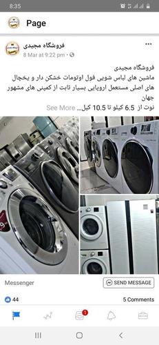 فروشگاه مجیدی وارد کننده یخچال و ماشین لباس شویی