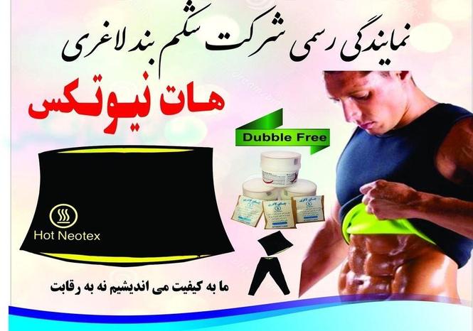 زیبایی_و_تناسب_اندام_در_چند_قدمی_شماست_️__کافی