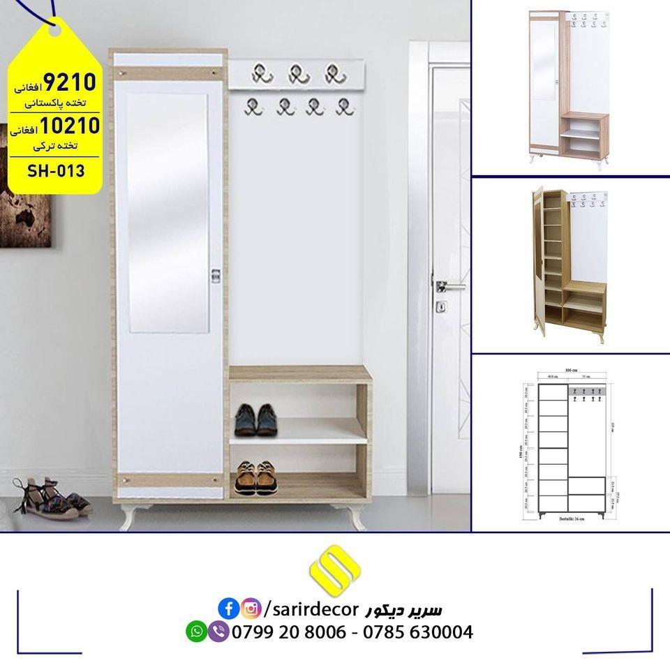 جاکفشی-و-جالباسی