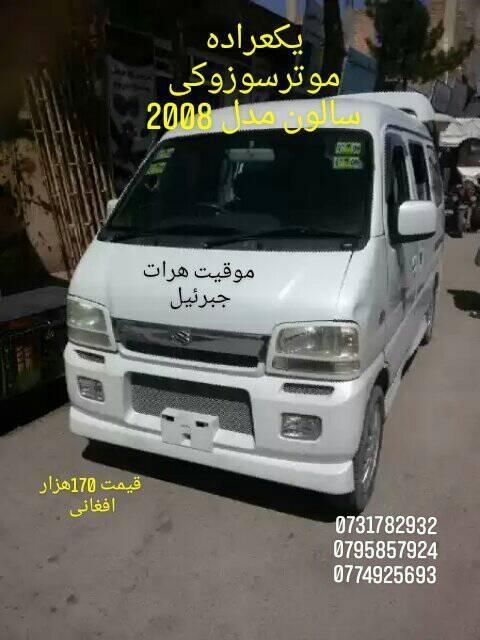 املاک-و-موتر
