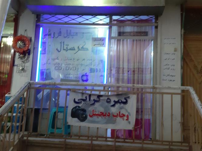 دوکان عکاسی فروشی با تمام وسایلش