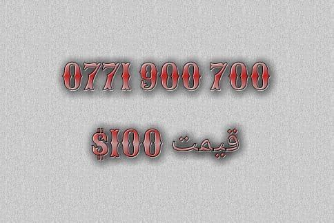 شماره تاپ ام تی ان