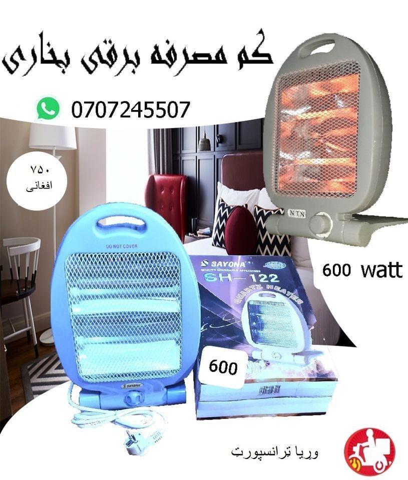 برقی-بخاری