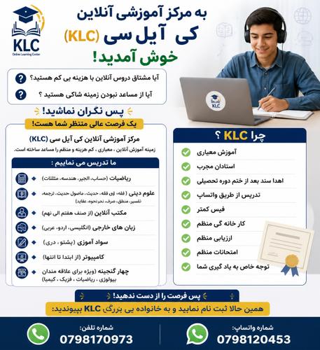 مرکز آموزشی آنلاین کی آیل سی