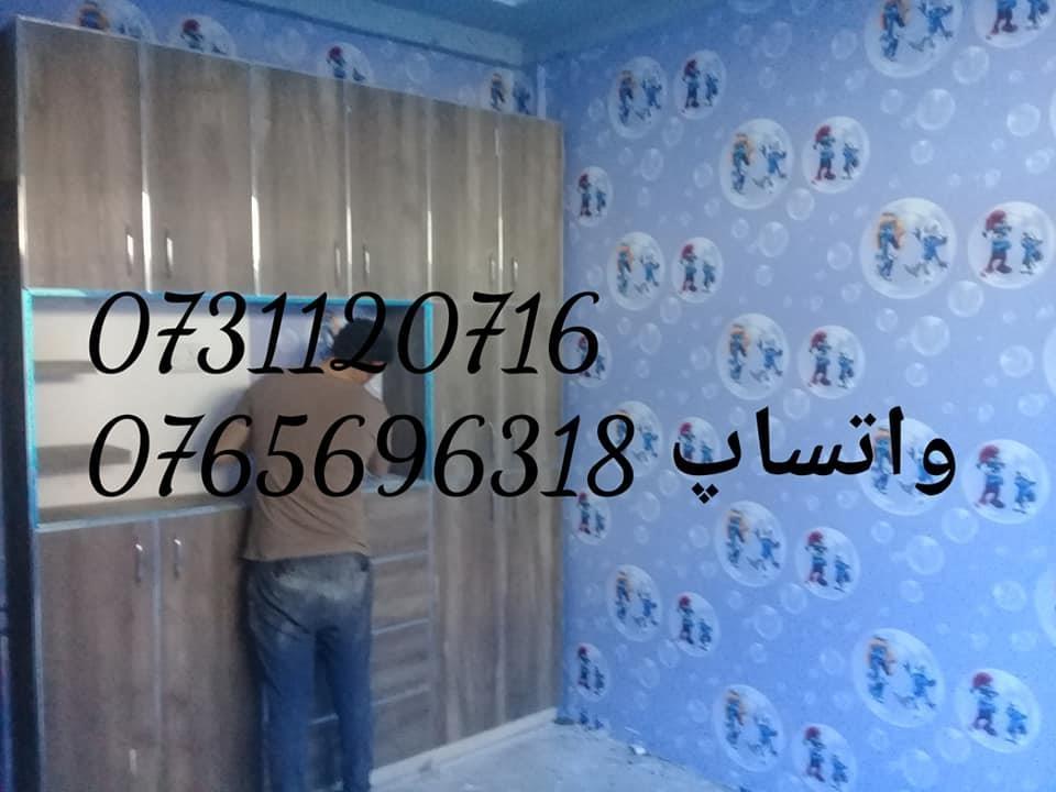 کاغذ-دیواری