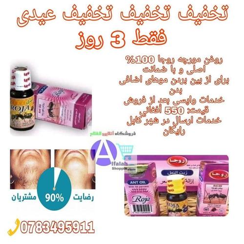 تخفيفتخفيف تخفيف فقط 3 روز