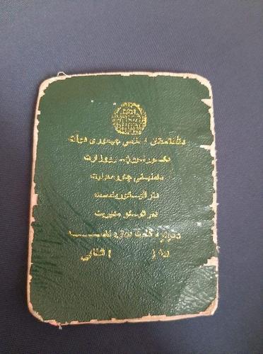 یګ جوازسیر اصلی کابل کرولا کنادایی مدل 1994 رنګ