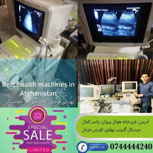 ترميم هر نوع ماشين الات طبي