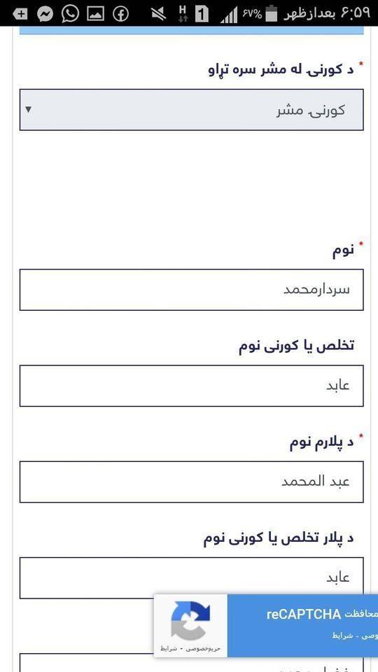 ﺗﺬﮐﺮﯾﻪ-اﻟﯿﮑﺘﻮﻧﯿﮑﯽ