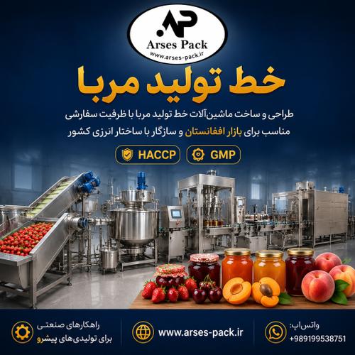خط تولید مربا