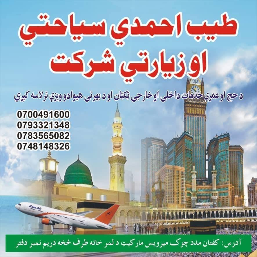 ټکیټ
