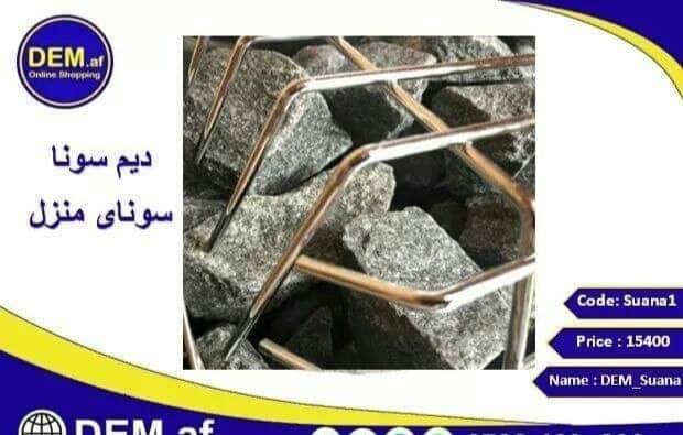 سونا-خانگی-اصلی-و-با-کیفیت