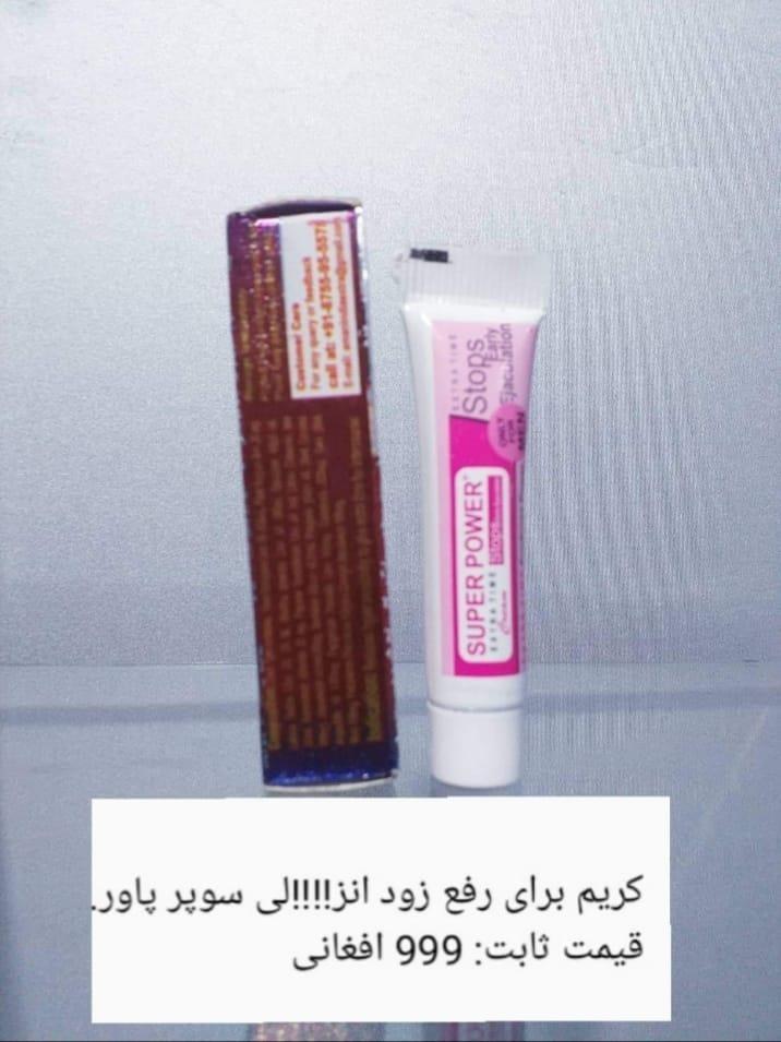 سوپر-پاور