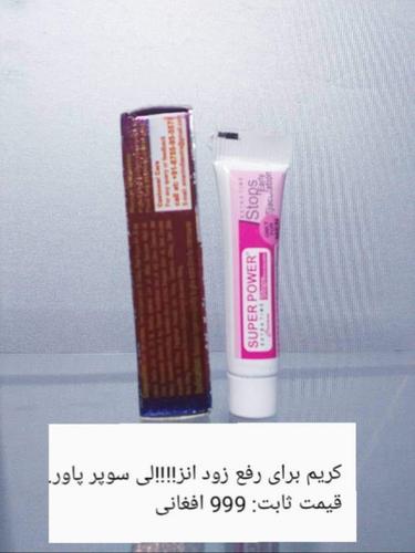 سوپر پاور