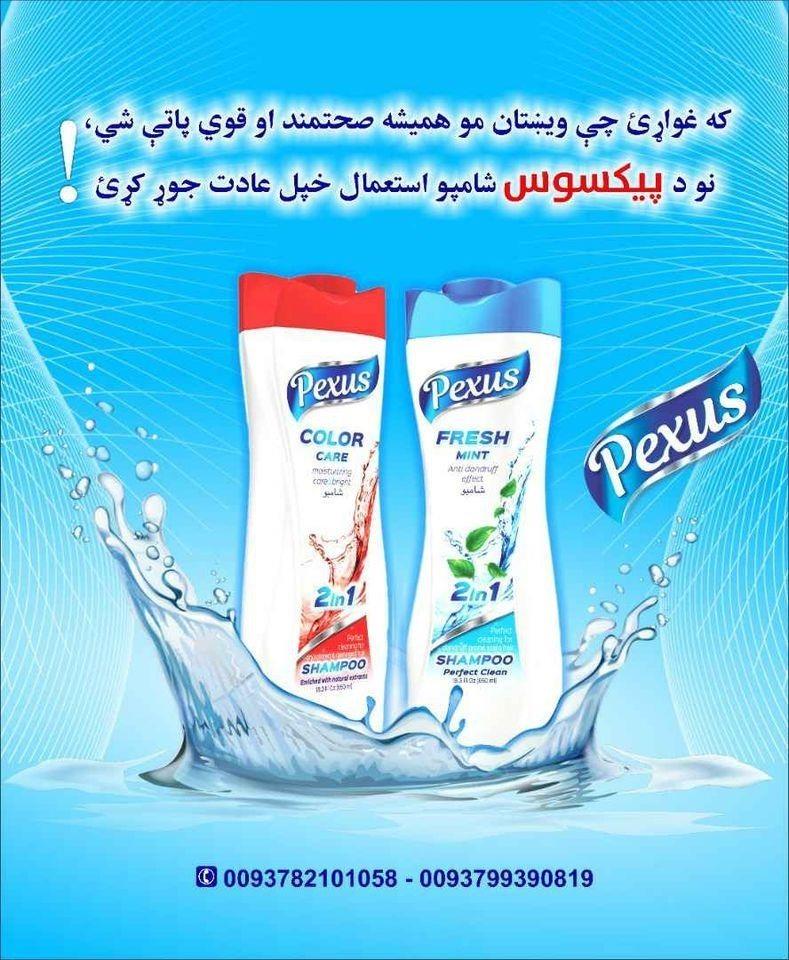 پیکسوس-شامپو