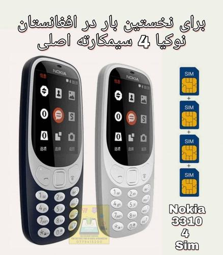 نوکیا چهار سیم کارته اصلی ساخت ویتنام با بهترین کیفیت