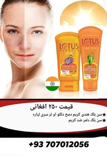 د مخ لپاره هندۍ سن بلک کریم