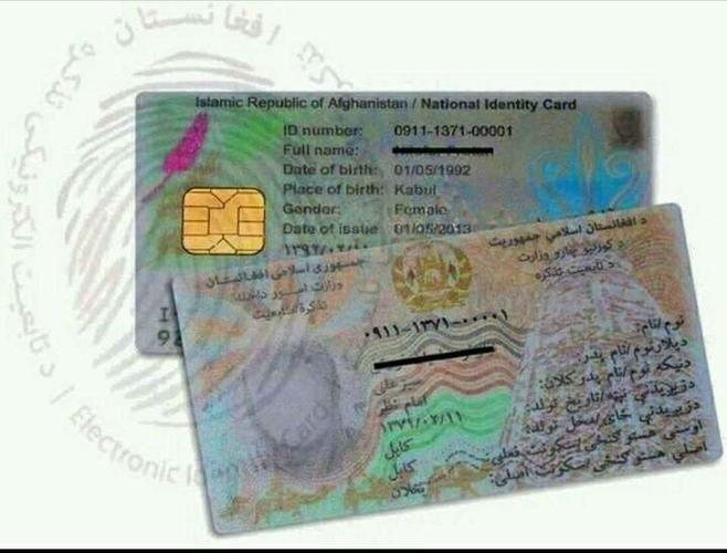 ثبت نام آنلاین تذکره الکترونیکی درتمام نقاط