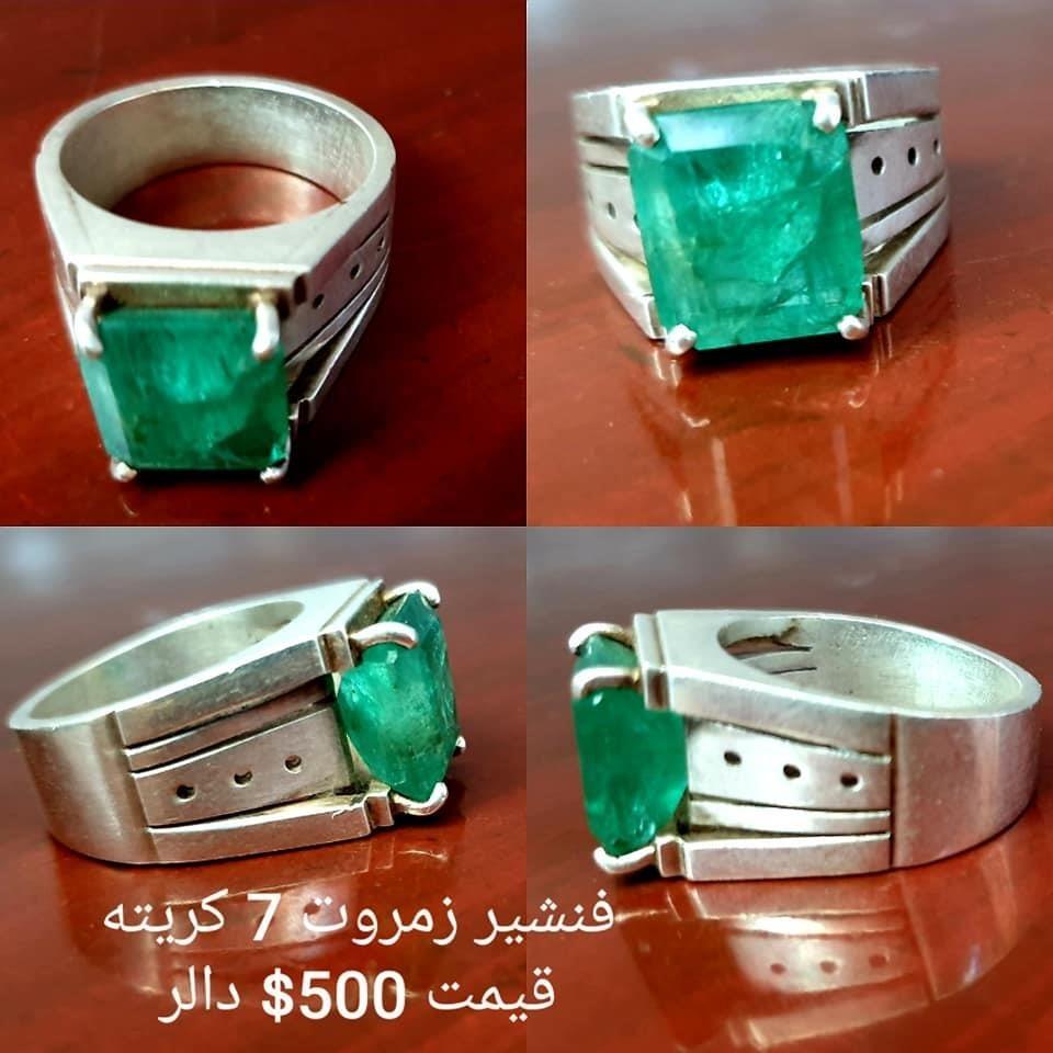 فنشیر-او-ازمبیا-زمروت