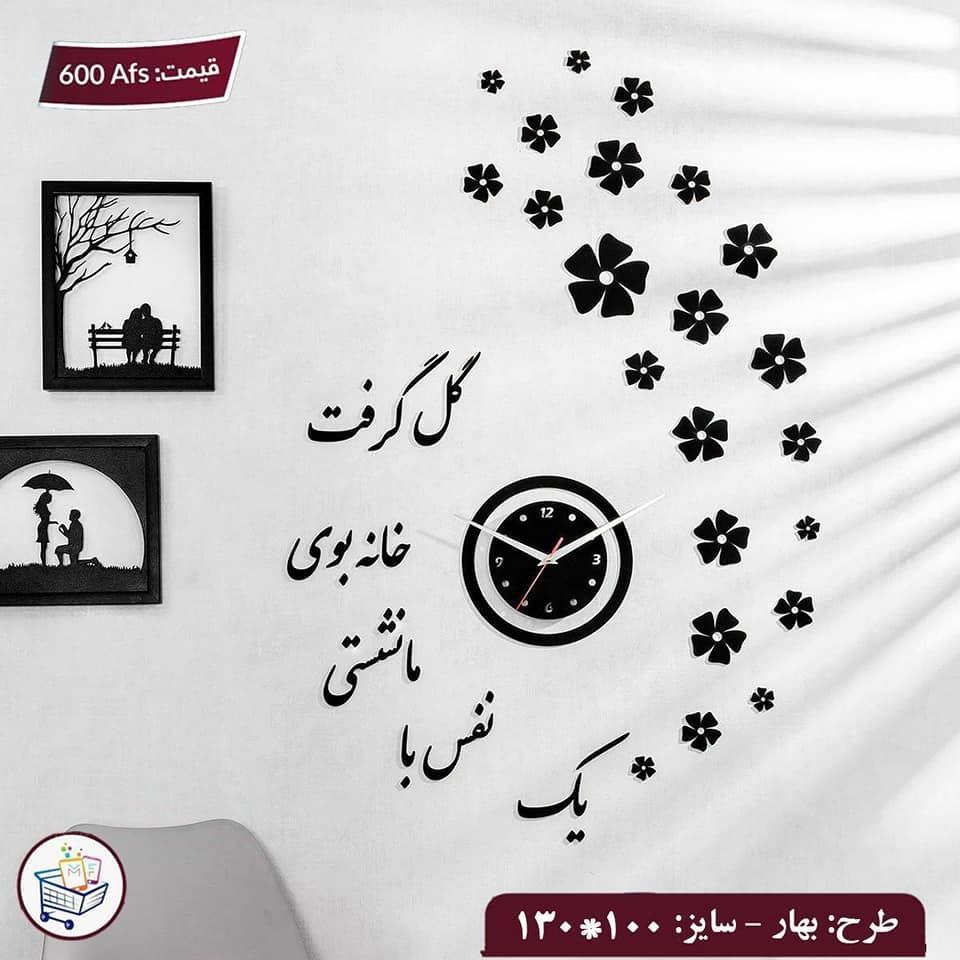 ساعت-دیواری-چوبی
