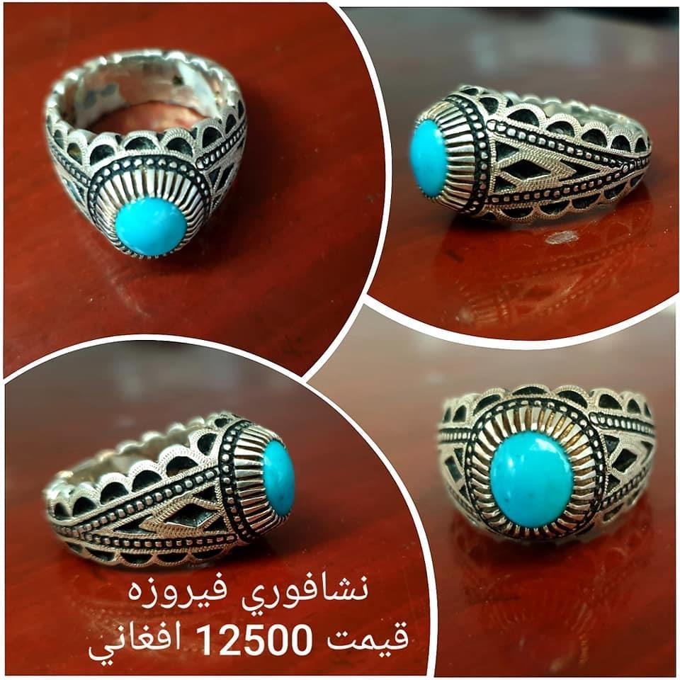 ښه-ښایستی-شوقی-فیروژی