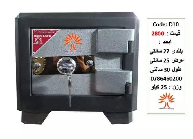 سیف های ضد حریق و گلوله درب منزل