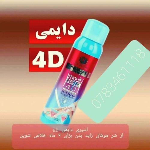 #پرفروش_ترین_محصول_ انگلستان_به افغانستان رسید....