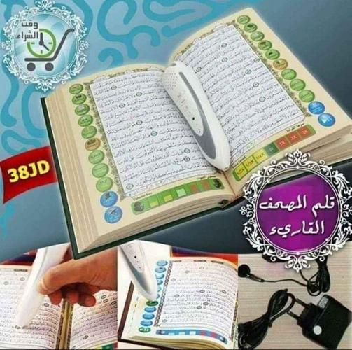 قلم قارى قرآن کریم...0777866631..0780211566....