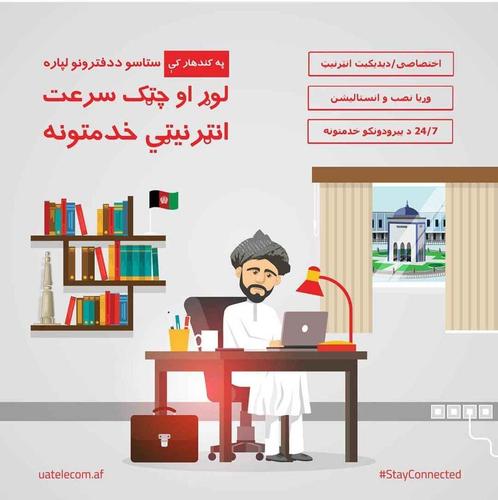 چټک او ارزانه سټلایټ انټرنیټ