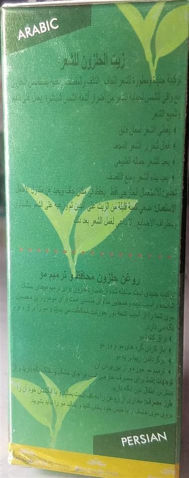 روغن-موي-تايلندي