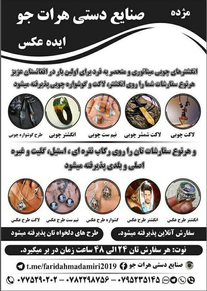 سفارشات