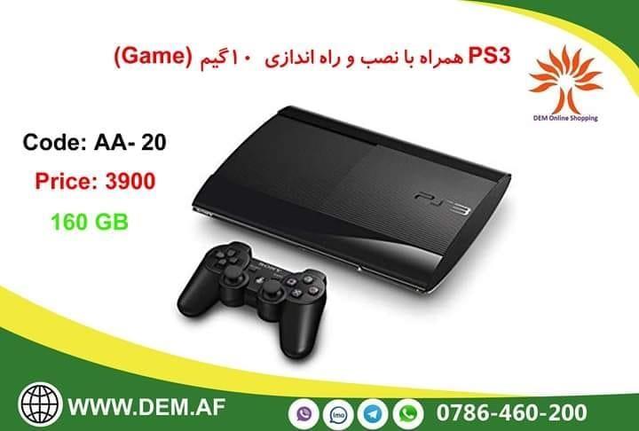 -گیم-پلی-استیشن-3-Play-Station-game