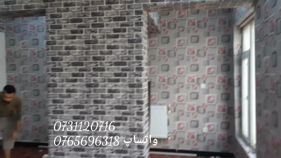 کاغذ-دیواری