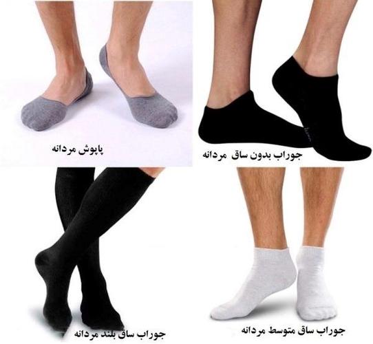 فروش جوراب عمده از تهران - ایران