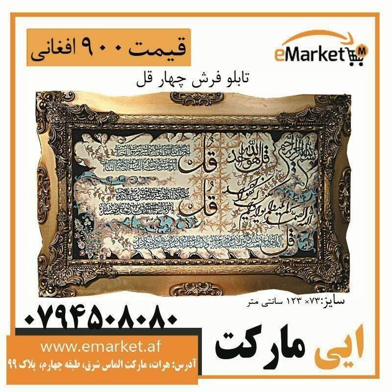 تابلو-های-فروشی