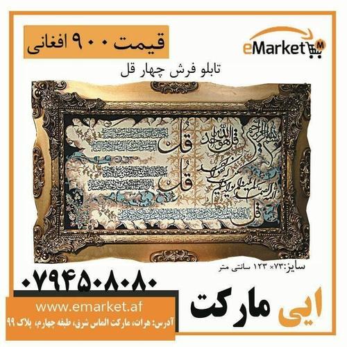 تابلو های فروشی