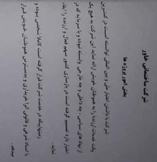 زمین-فروشی-