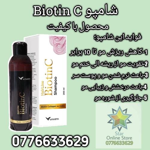 »شامپو Biotin C«