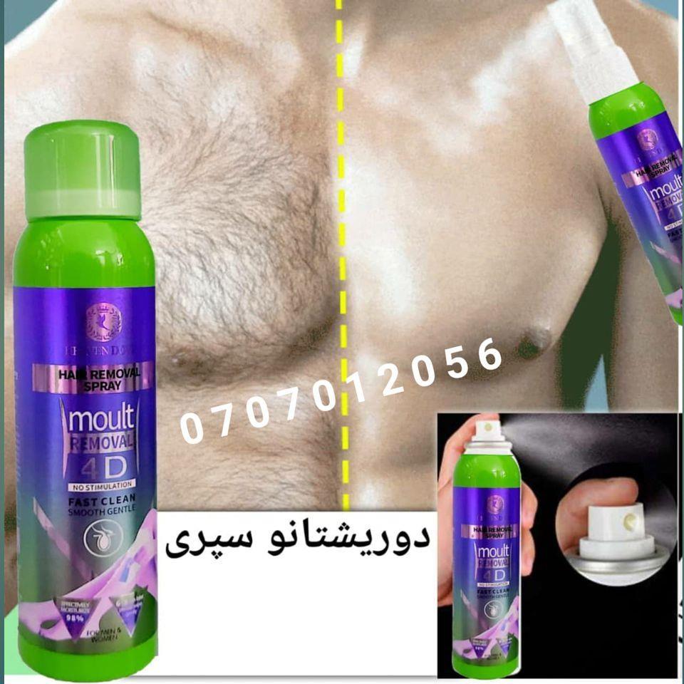 د-بدن-د-ورښتیانو-لپاره-سپرې