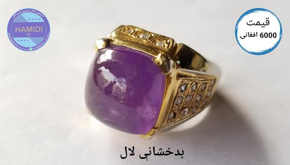 انګشتري