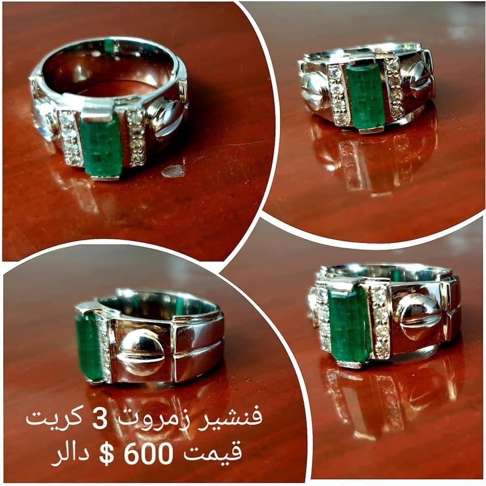 فنشیر-او-ازمبیا-زمروت