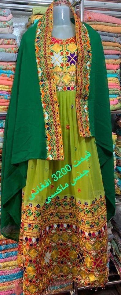 گند-افغانی