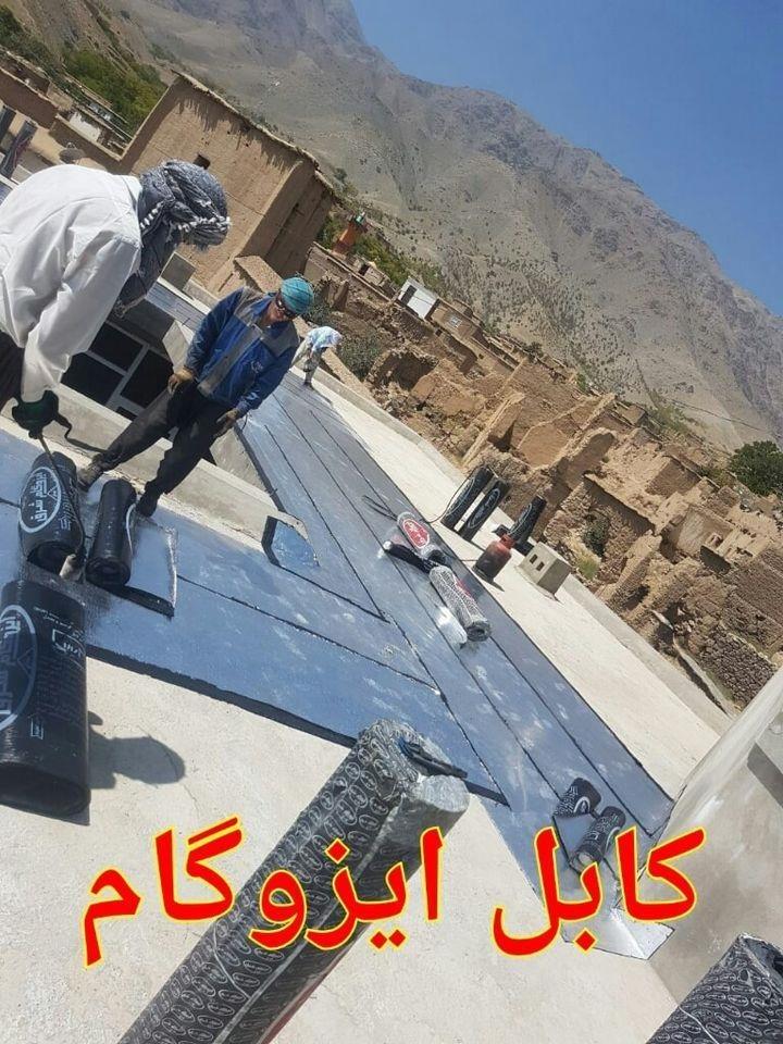 خدمات-آنلاین-ایزوگام-شرق