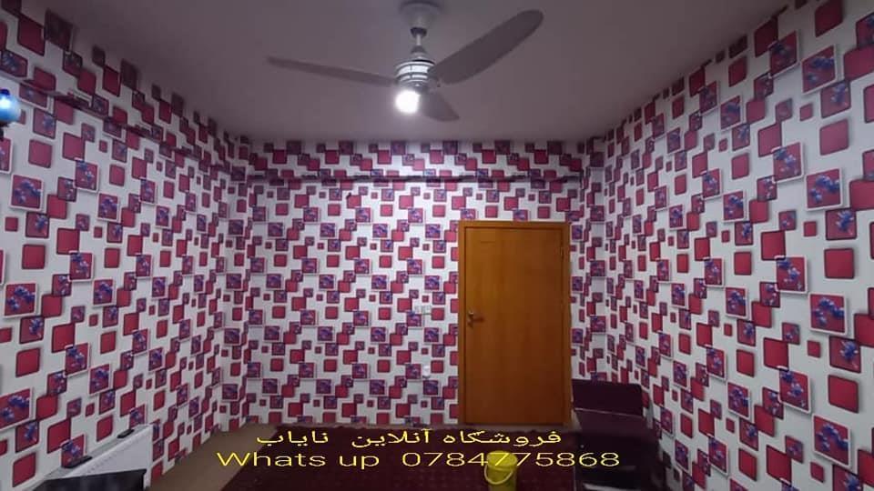 کاغذدیواری