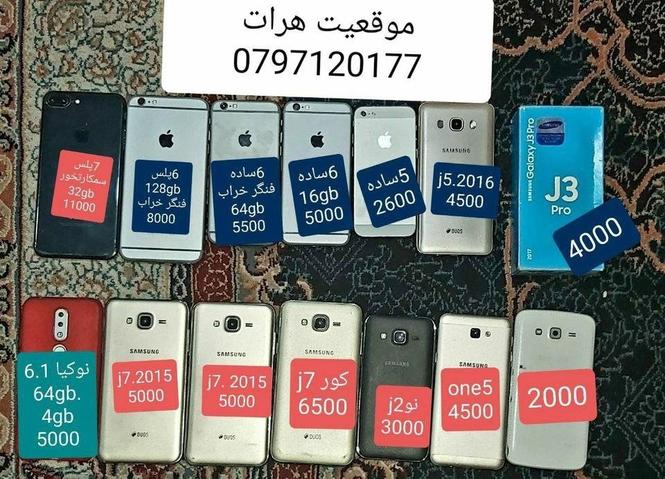 موبایل های مستعمل تا ۴۸ساعت گرانتی ولایت هرات