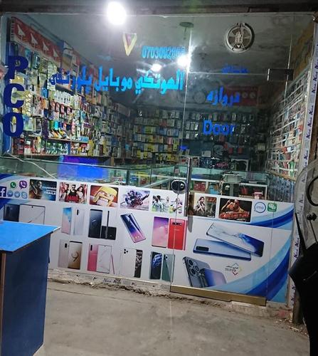 پى سى او دخرڅ لپاره.؛؛ښه موکيت. ارزانه په سامان پوره دميستير
