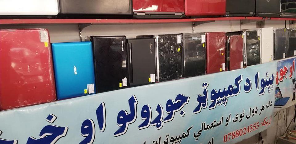 بېنوا-کمپیوټر-پلورنځی