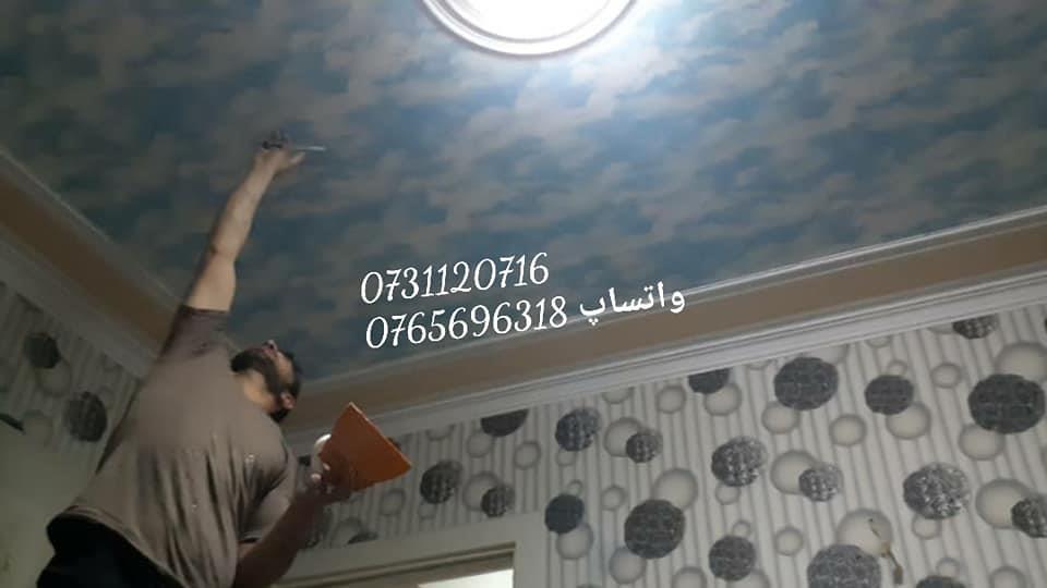 کاغذ-دیواری