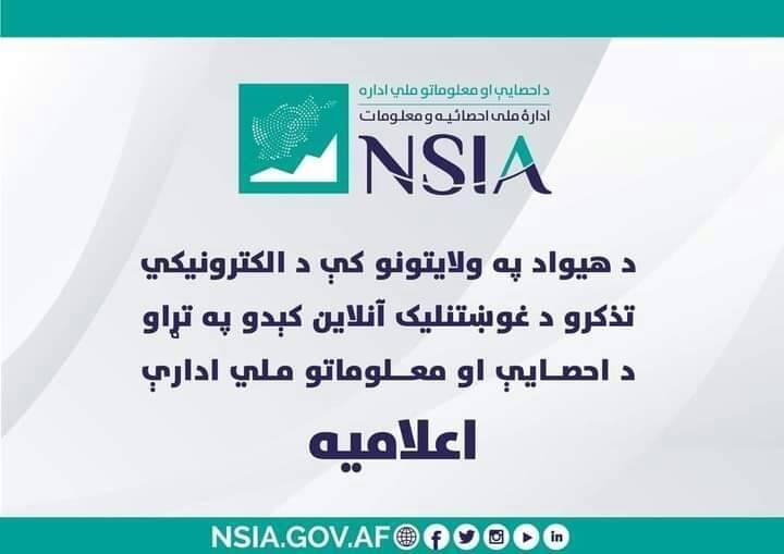 ﺗﺬﮐﺮه