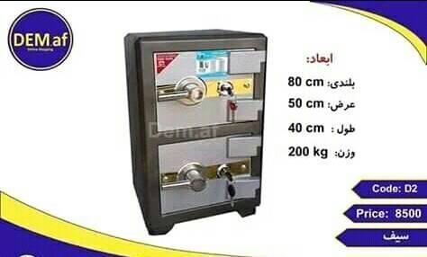 انواع سیف